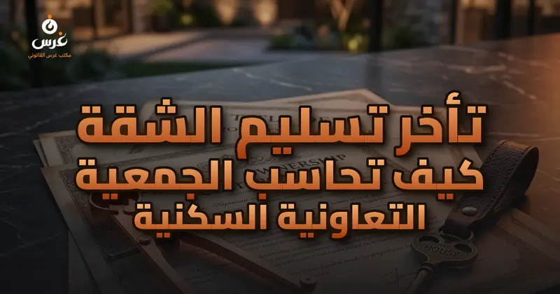 قانون الجرائم المعلوماتية في سوريا المخاطر والعقوبات التي تهدد نشاطك الرقمي